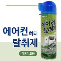 산도깨비 에어컨 히터 탈취제 피톤치드 냄새 에어콘 청소 차량 방향제 용제 제거제