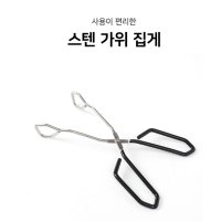 집게 요리 가위 캠핑 샐러드 고기 튀김 바베큐 쿠키