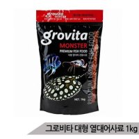 그로비타 몬스터 대형 열대어사료 1kg 대형어사료