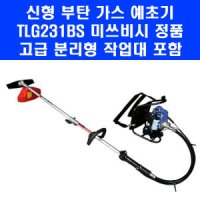 미쓰비시 부탄 가스 배부식 예초기 엔진 제초기 2년 A S TLG231BS TL231