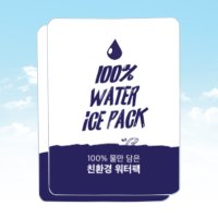 100 물 아이스팩