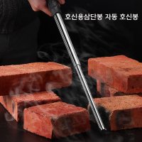 호신용삼단봉 자동 호신봉 신변보호 스틱 강화플라스틱