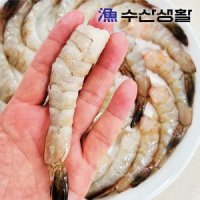 [수산생활] 국내산 손질 순살 대하새우 350-400g (20-22미 내외)