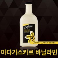 다빈치소스 (마다가스카르 바닐라빈 소스) 시럽 카페재료 커피용품 2L(2.6kg) 초콜릿 카라멜 화이트초콜릿 치즈케이크 바닐라빈 소스모음  1개  2L