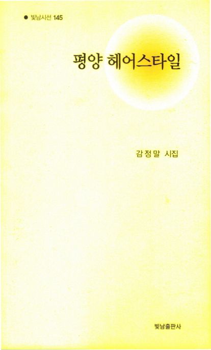 9791188539826
