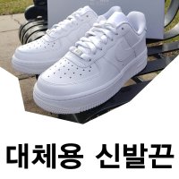 에어 포스1 호환 신발끈 운동화끈 로우 업스텝 블랙이져팩 슈레이스 shoelace 한쌍 평끈8mm 구조직 아이보리80cm