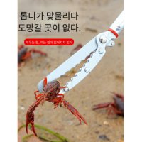 뱀집게 뱀 잡는 도구 해루질 장대 과수원 미꾸라지