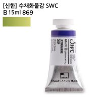 신한 수채화물감 SWC B 937 용물감 전문가용 미술