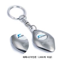 금속키홀더 CAR 200개부터 J145056