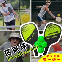 Pickleball Pickleball 라켓 그물 스포츠 중년 남녀 야외 테니스 훈련 가족 세트