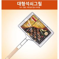 캠핑 연탄 화로 석쇠그릴 생선구이 캠핑산적 바베큐용품 글램핑 차박