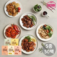 청솔식품 다신샵 닭신 오븐구이 닭안심살 5종 혼합세트 바비큐 불닭 커리 탄두리 오리지널 50팩