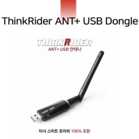 싱크라이더 로라훈련용품 ThinkRider ANT USB 동글 자전거로라 훈련용품