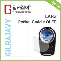 길라잡이 라르츠 포켓캐디 레이저 골프 거리측정기 OLED 고경도 액정보호필름 2매