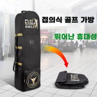 PlayEagle골프 가방 보호커버 접이식 바퀴달린 항공 커버 캐디백 커버