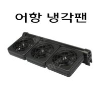 어항냉각팬 온도 팬 수족관 냉각 유지기-1개 팬