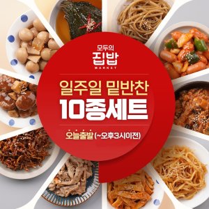 밑반찬 최저가 가성비상품