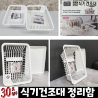 식기건조대 설거지통 설거지건조대 대 세트형