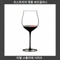 DWU 오스트리아 버건디 와인잔 리델 소믈리에 블랙타이