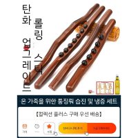 밀대 뱀부테라피스틱 원목 경락 안마 마사지 도구