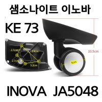 KE73 샘소나이트 이노바 INOVA 캐리어 호환 바퀴 셀프 교체 대 소 JA5048