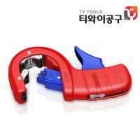 크니펙스 파이프커터 파이프컷터 90-23-01 902301