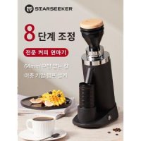 스탭밀머신 가정용스탭밀 스탭퍼 천국의계단 홈트 런닝머신 계단오르기 STARSEEKER 전기 커피 연마기