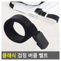 빅히트몰 클래식 버클 벨트