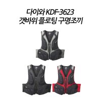 다이와 구명복 갯바위 플로팅 구명조끼 한국다이와 KDF-3623