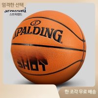 SPALDING Spalding 게임 농구공 실내 실외 PU 농구 No7 공 76-805Y