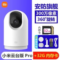 가정용 홈카메라 베이비캠 샤오미 cctv 웹캠 무선 360도 씨씨티비 PRO 32G 카드