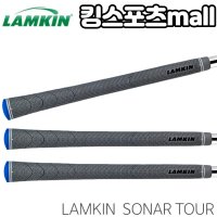 램킨 소나 투어 그립 48그람 60라운드타입 스탠다드그립 SONAR TOUR