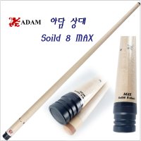 ADAM 아담큐 Soild 8 MAX 아담상대