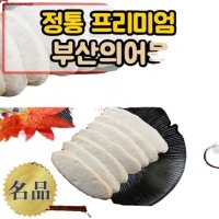 사각어묵 어묵 UM 맛뜰안어묵 다양한어묵 생편900g-종류만 20가지