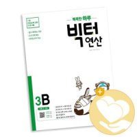 [롯데아이몰][북앤피플] 빅터연산 3B