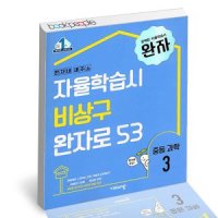 [롯데아이몰][북앤피플] 완자 중등 과학3