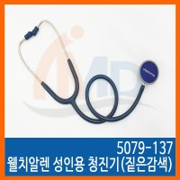 웰치알렌 WelchAllyn 소아용청진기 5079-145  1개