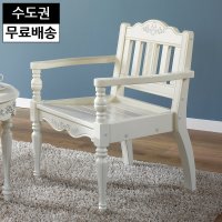 라라 엔틱 원목 1인용 벤치 팔걸이 의자