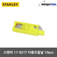 스탠리 다용도칼날 커터 컷터 칼날 10pcs 11921T