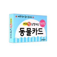 마미북 키즈링 낱말카드 - 동물카드