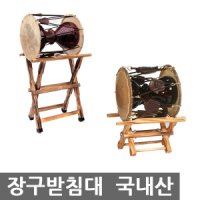 장구받침대 선반 소고 탬버린 실로폰 해금 가야금