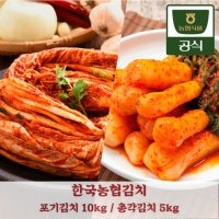 농협식품 국산 아름찬 김치세트 2호 포기10kg+총각5kg