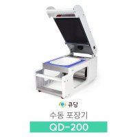 [큐담] NEW 수동포장기계 QD-200 수동 실링기  06. Q-1915