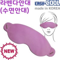 젤안대 수면 눈가리개 LED 라벤다 국산 E2118