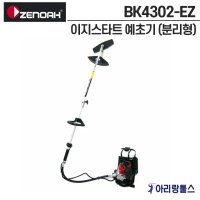 제노아 엔진 예초기 분리형 가지치기 제초기 이지스타트 BK4302-EZ