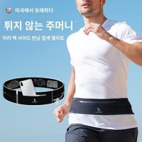 마라톤가방 백팩 등산 복대 조깅 런닝 러닝 트레일 밸트 배낭