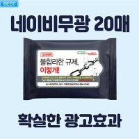 휴대용 여행용 물티슈 스티커제작 네이비무광 20매 광고용물티슈