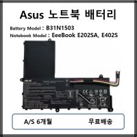 B31N1503 아수스 노트북 배터리 EeeBook E202SA E402S R206