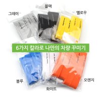 차량튜닝 자동차 스펀지 문콕방지 도어가드 기본형 차량용