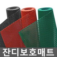 잔디보호매트 뿌리보호 보행용 미끄럼방지 벌집 15M